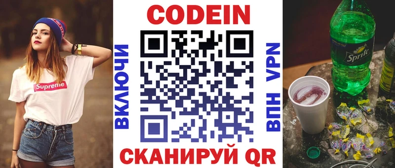 Кодеиновый сироп Lean напиток Lean (лин)  Кизляр 
