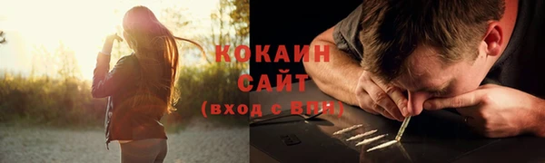 кокаин Осинники