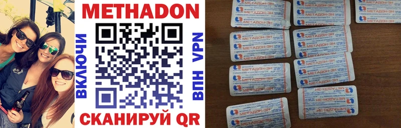 МЕТАДОН кристалл  площадка наркотические препараты  Кизляр 